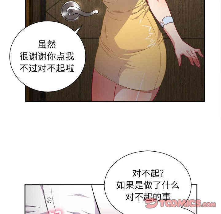 韩国漫画由莉的秘密韩漫_由莉的秘密-第34话在线免费阅读-韩国漫画-第50张图片