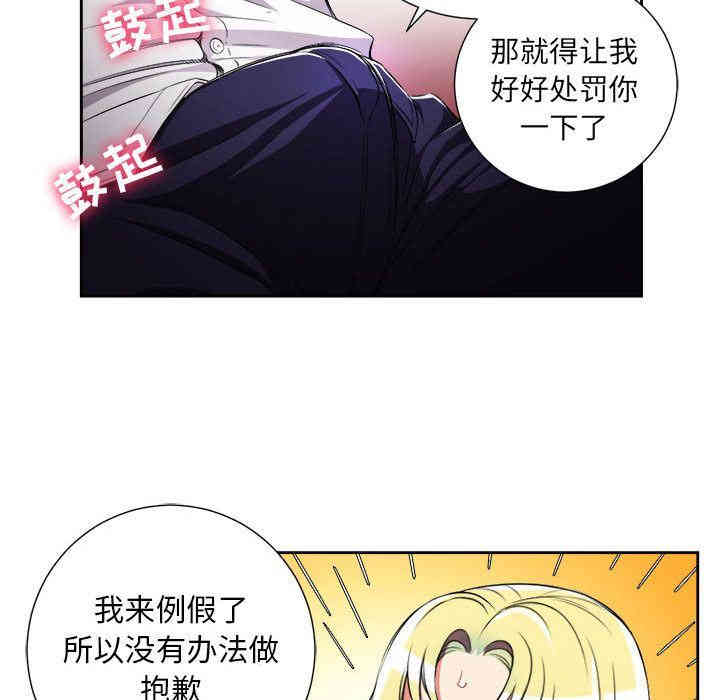 韩国漫画由莉的秘密韩漫_由莉的秘密-第34话在线免费阅读-韩国漫画-第51张图片