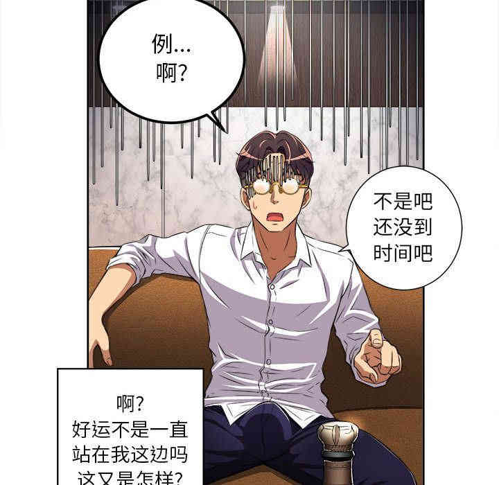 韩国漫画由莉的秘密韩漫_由莉的秘密-第34话在线免费阅读-韩国漫画-第53张图片