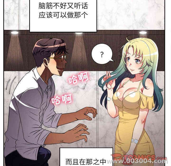 韩国漫画由莉的秘密韩漫_由莉的秘密-第34话在线免费阅读-韩国漫画-第58张图片