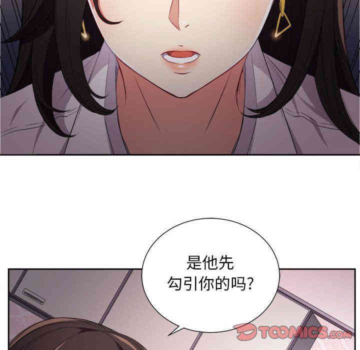 韩国漫画由莉的秘密韩漫_由莉的秘密-第34话在线免费阅读-韩国漫画-第62张图片