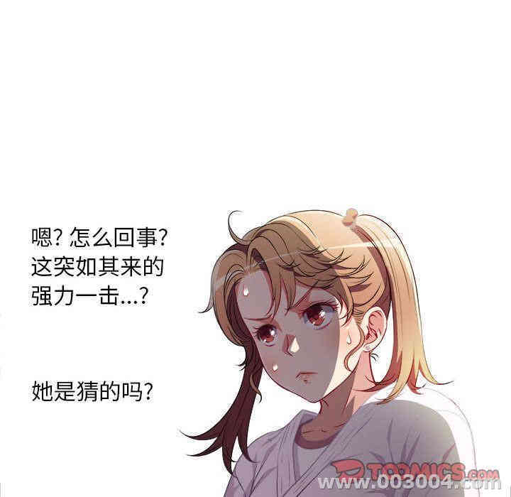 韩国漫画由莉的秘密韩漫_由莉的秘密-第34话在线免费阅读-韩国漫画-第64张图片