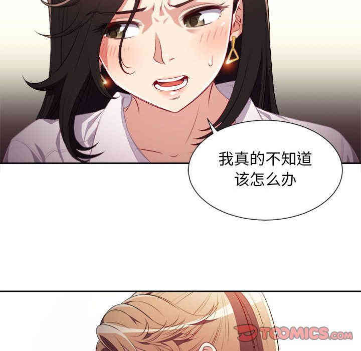 韩国漫画由莉的秘密韩漫_由莉的秘密-第34话在线免费阅读-韩国漫画-第68张图片