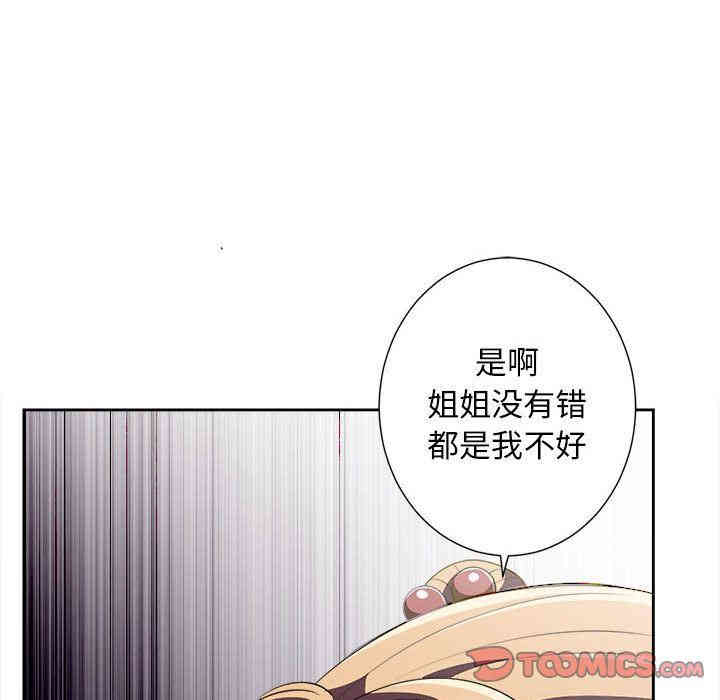 韩国漫画由莉的秘密韩漫_由莉的秘密-第34话在线免费阅读-韩国漫画-第72张图片