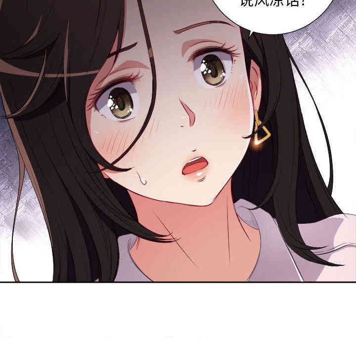 韩国漫画由莉的秘密韩漫_由莉的秘密-第34话在线免费阅读-韩国漫画-第71张图片