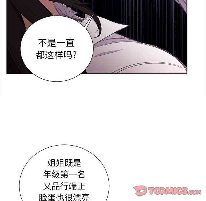 韩国漫画由莉的秘密韩漫_由莉的秘密-第34话在线免费阅读-韩国漫画-第74张图片