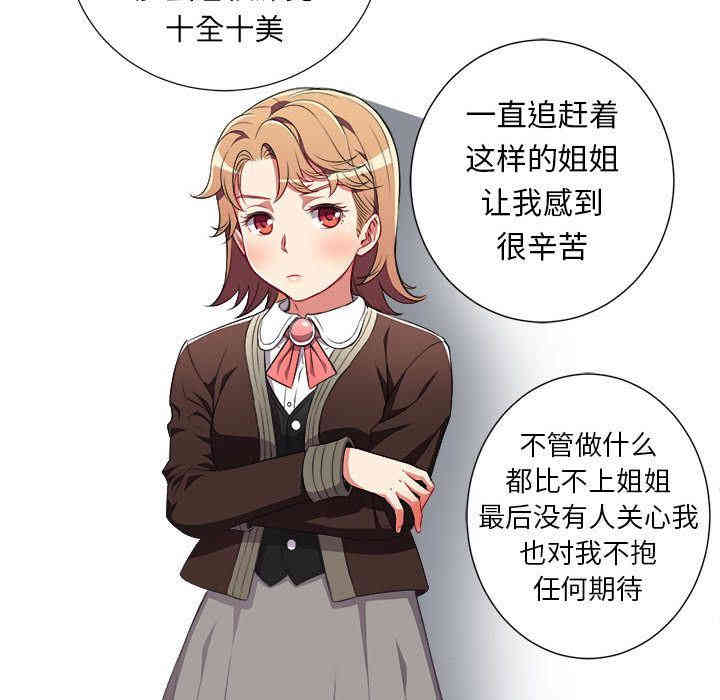 韩国漫画由莉的秘密韩漫_由莉的秘密-第34话在线免费阅读-韩国漫画-第75张图片