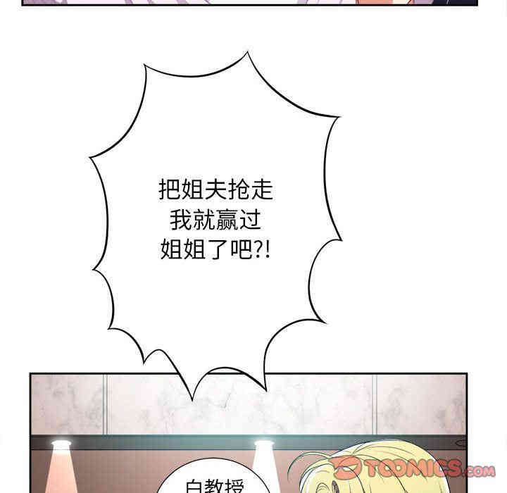 韩国漫画由莉的秘密韩漫_由莉的秘密-第34话在线免费阅读-韩国漫画-第80张图片