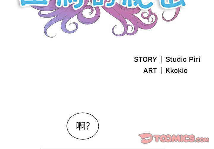 韩国漫画由莉的秘密韩漫_由莉的秘密-第35话在线免费阅读-韩国漫画-第2张图片