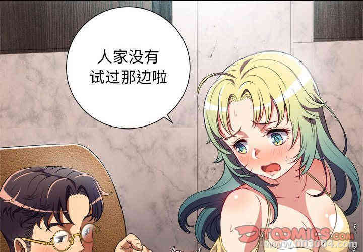 韩国漫画由莉的秘密韩漫_由莉的秘密-第35话在线免费阅读-韩国漫画-第4张图片