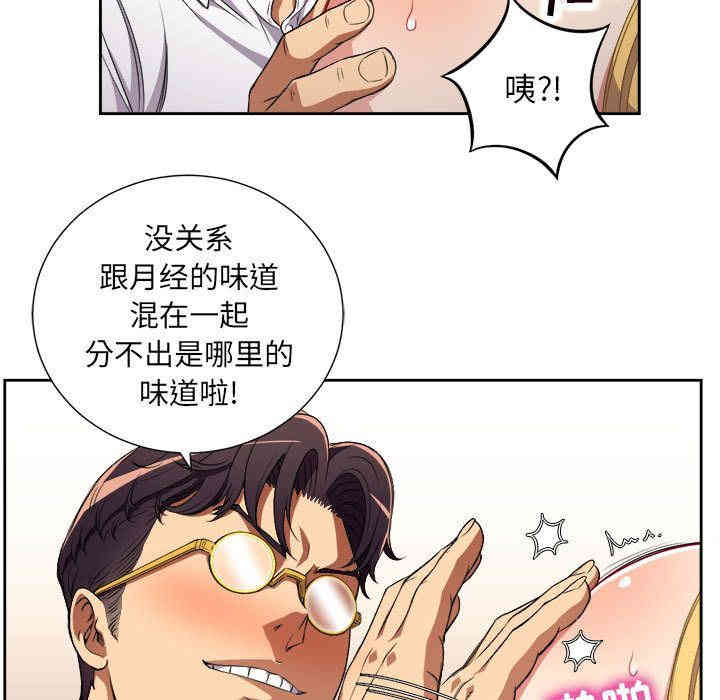 韩国漫画由莉的秘密韩漫_由莉的秘密-第35话在线免费阅读-韩国漫画-第7张图片