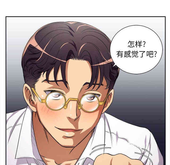 韩国漫画由莉的秘密韩漫_由莉的秘密-第35话在线免费阅读-韩国漫画-第13张图片