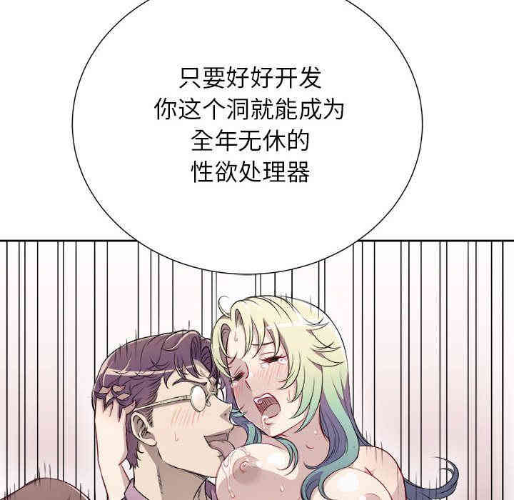韩国漫画由莉的秘密韩漫_由莉的秘密-第35话在线免费阅读-韩国漫画-第19张图片