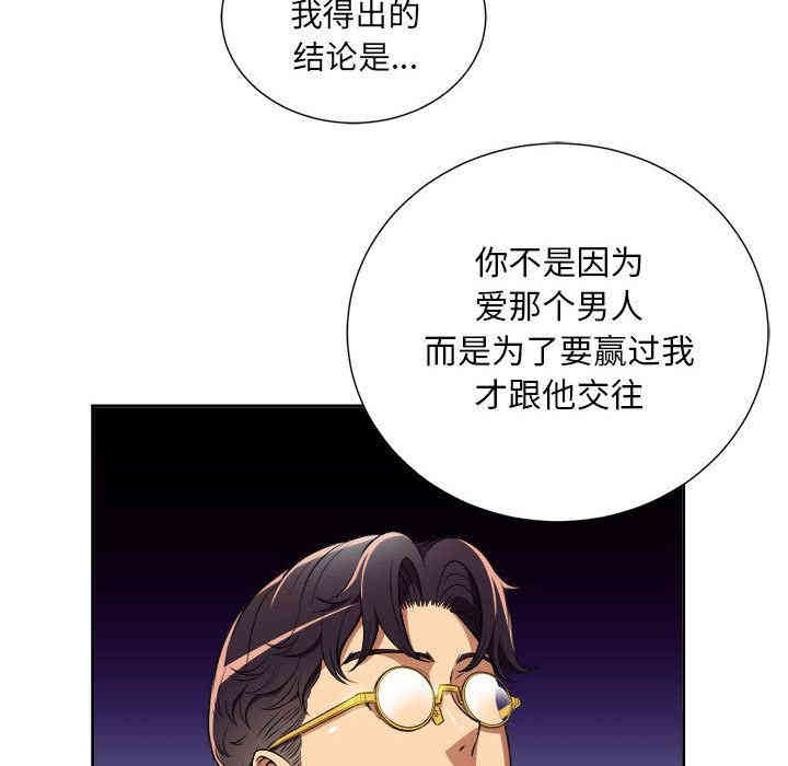 韩国漫画由莉的秘密韩漫_由莉的秘密-第35话在线免费阅读-韩国漫画-第27张图片