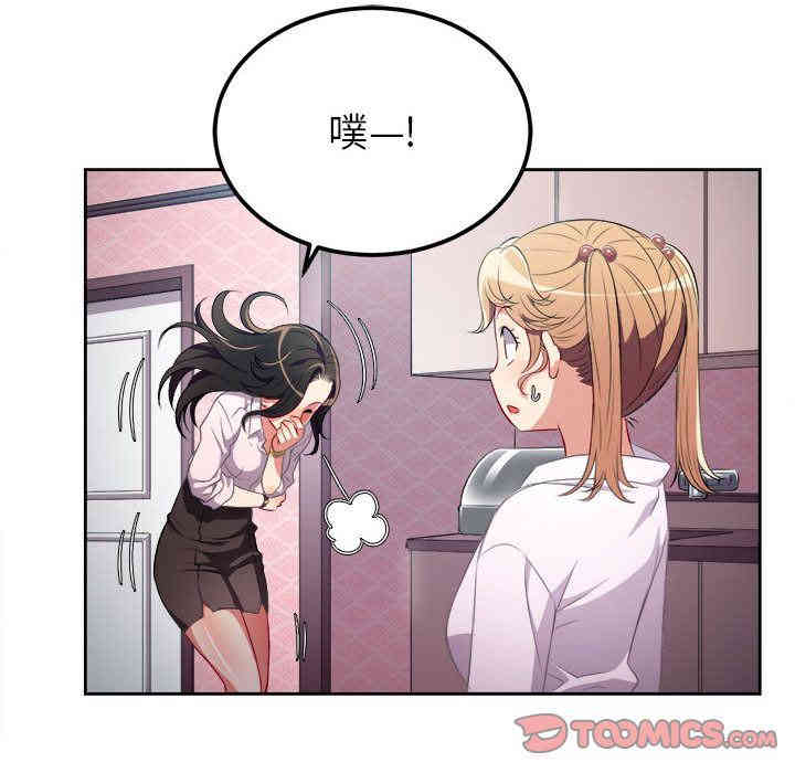 韩国漫画由莉的秘密韩漫_由莉的秘密-第35话在线免费阅读-韩国漫画-第32张图片