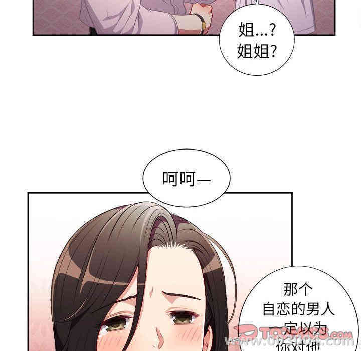 韩国漫画由莉的秘密韩漫_由莉的秘密-第35话在线免费阅读-韩国漫画-第34张图片