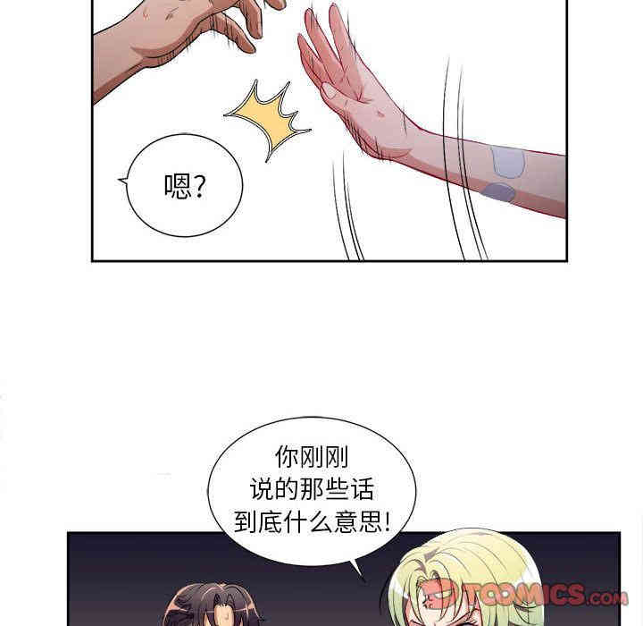 韩国漫画由莉的秘密韩漫_由莉的秘密-第35话在线免费阅读-韩国漫画-第36张图片