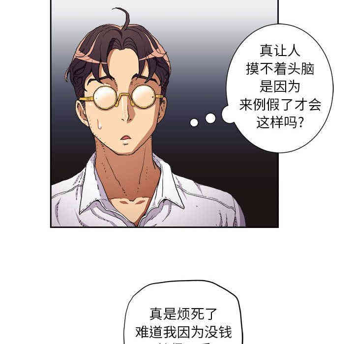 韩国漫画由莉的秘密韩漫_由莉的秘密-第35话在线免费阅读-韩国漫画-第41张图片