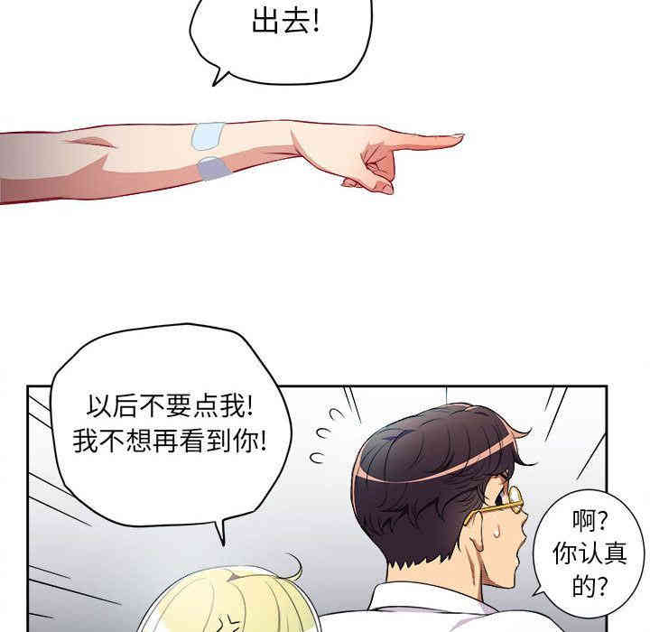 韩国漫画由莉的秘密韩漫_由莉的秘密-第35话在线免费阅读-韩国漫画-第43张图片
