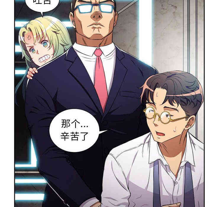 韩国漫画由莉的秘密韩漫_由莉的秘密-第35话在线免费阅读-韩国漫画-第45张图片