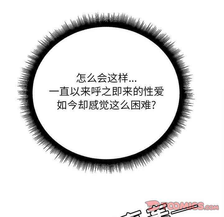 韩国漫画由莉的秘密韩漫_由莉的秘密-第35话在线免费阅读-韩国漫画-第48张图片