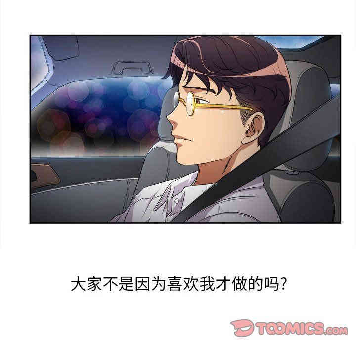 韩国漫画由莉的秘密韩漫_由莉的秘密-第35话在线免费阅读-韩国漫画-第50张图片