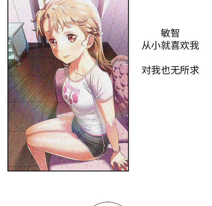 韩国漫画由莉的秘密韩漫_由莉的秘密-第35话在线免费阅读-韩国漫画-第55张图片