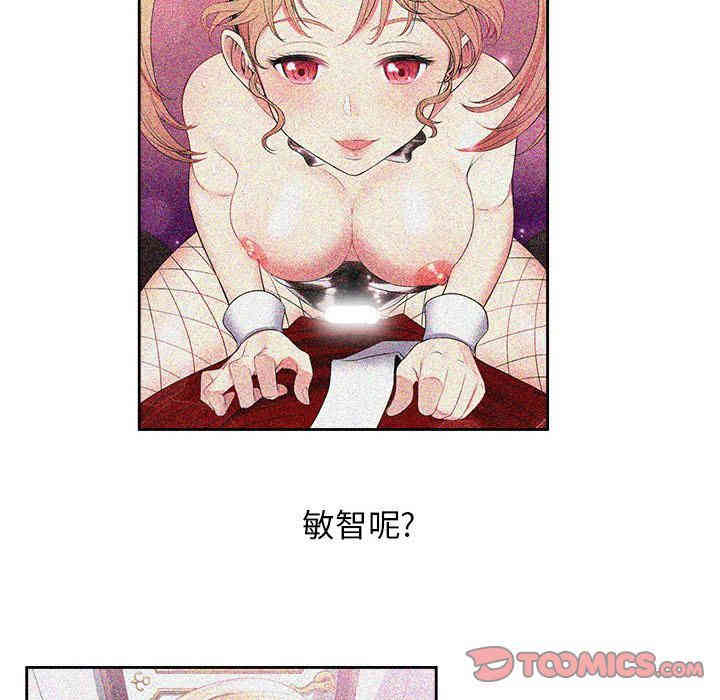 韩国漫画由莉的秘密韩漫_由莉的秘密-第35话在线免费阅读-韩国漫画-第54张图片