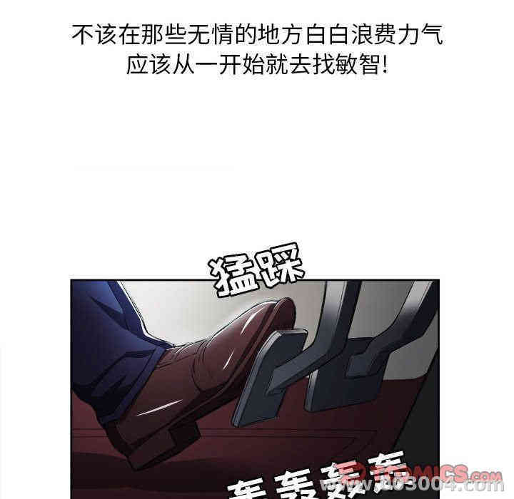 韩国漫画由莉的秘密韩漫_由莉的秘密-第35话在线免费阅读-韩国漫画-第58张图片