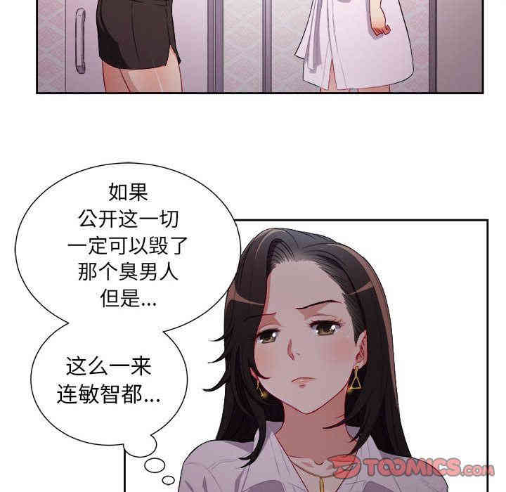 韩国漫画由莉的秘密韩漫_由莉的秘密-第35话在线免费阅读-韩国漫画-第62张图片