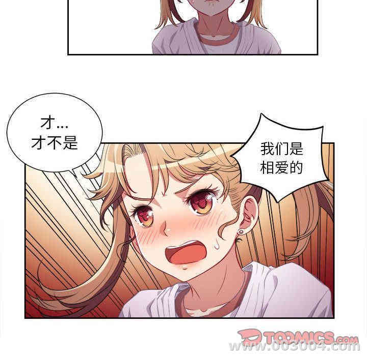 韩国漫画由莉的秘密韩漫_由莉的秘密-第35话在线免费阅读-韩国漫画-第70张图片