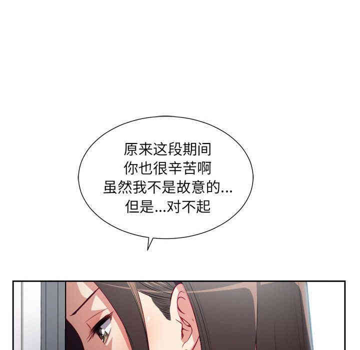 韩国漫画由莉的秘密韩漫_由莉的秘密-第35话在线免费阅读-韩国漫画-第71张图片