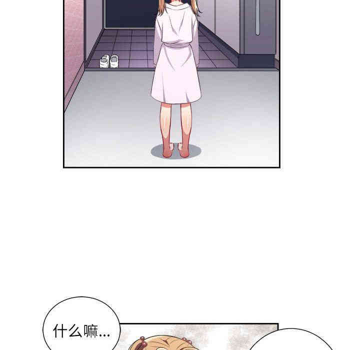 韩国漫画由莉的秘密韩漫_由莉的秘密-第35话在线免费阅读-韩国漫画-第73张图片