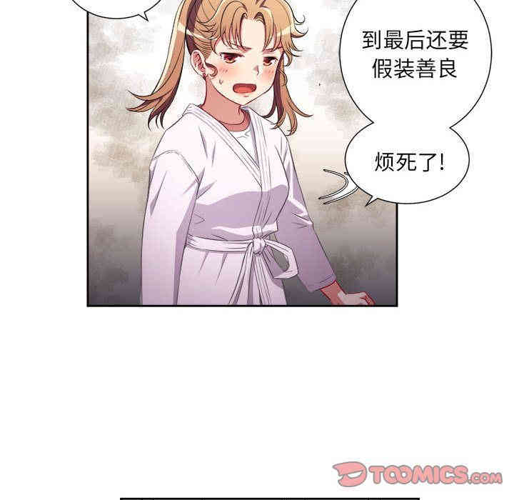 韩国漫画由莉的秘密韩漫_由莉的秘密-第35话在线免费阅读-韩国漫画-第74张图片