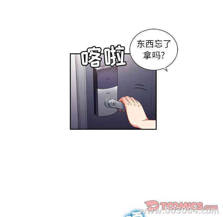 韩国漫画由莉的秘密韩漫_由莉的秘密-第35话在线免费阅读-韩国漫画-第76张图片