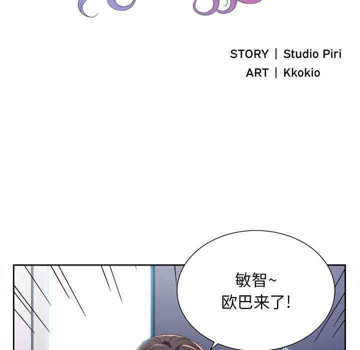 韩国漫画由莉的秘密韩漫_由莉的秘密-第36话在线免费阅读-韩国漫画-第5张图片