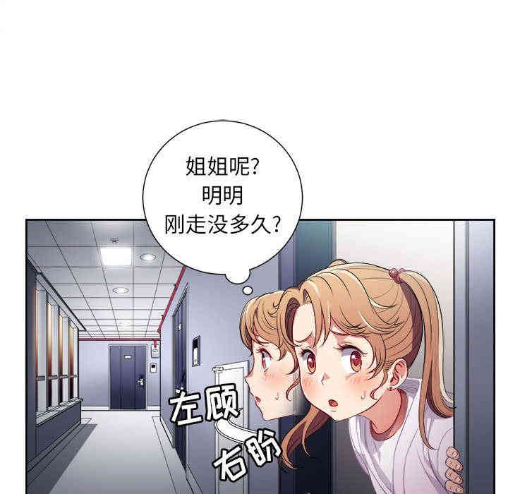 韩国漫画由莉的秘密韩漫_由莉的秘密-第36话在线免费阅读-韩国漫画-第7张图片