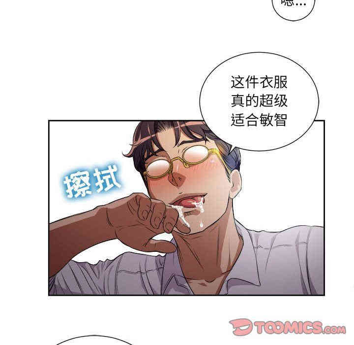 韩国漫画由莉的秘密韩漫_由莉的秘密-第36话在线免费阅读-韩国漫画-第24张图片