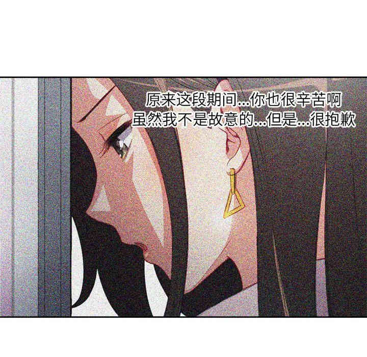 韩国漫画由莉的秘密韩漫_由莉的秘密-第36话在线免费阅读-韩国漫画-第37张图片