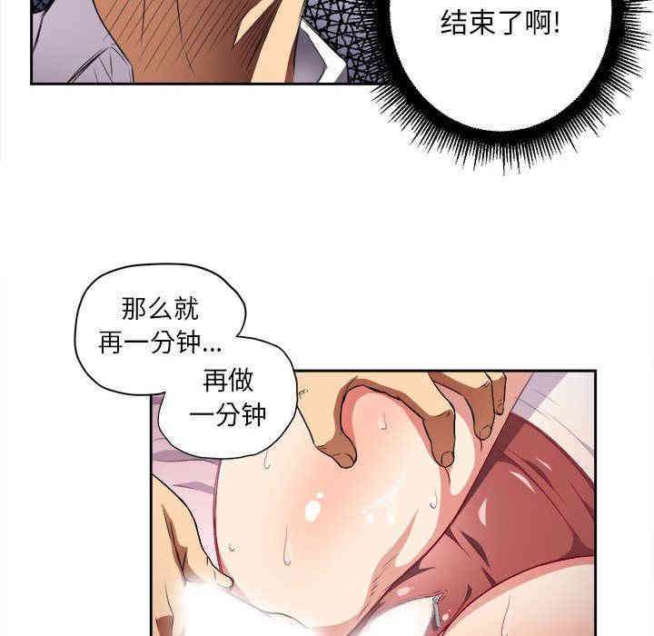 韩国漫画由莉的秘密韩漫_由莉的秘密-第36话在线免费阅读-韩国漫画-第69张图片