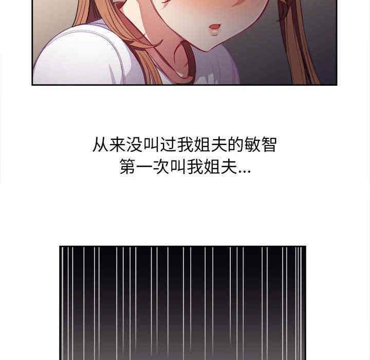 韩国漫画由莉的秘密韩漫_由莉的秘密-第36话在线免费阅读-韩国漫画-第75张图片