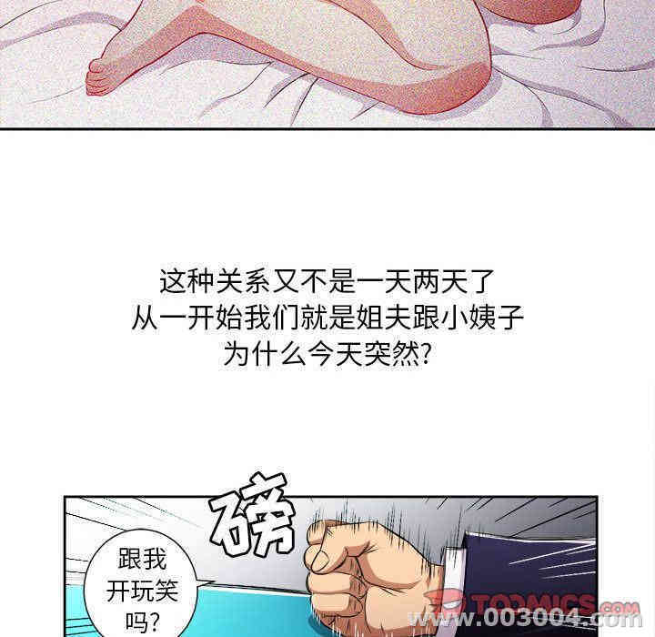 韩国漫画由莉的秘密韩漫_由莉的秘密-第37话在线免费阅读-韩国漫画-第10张图片