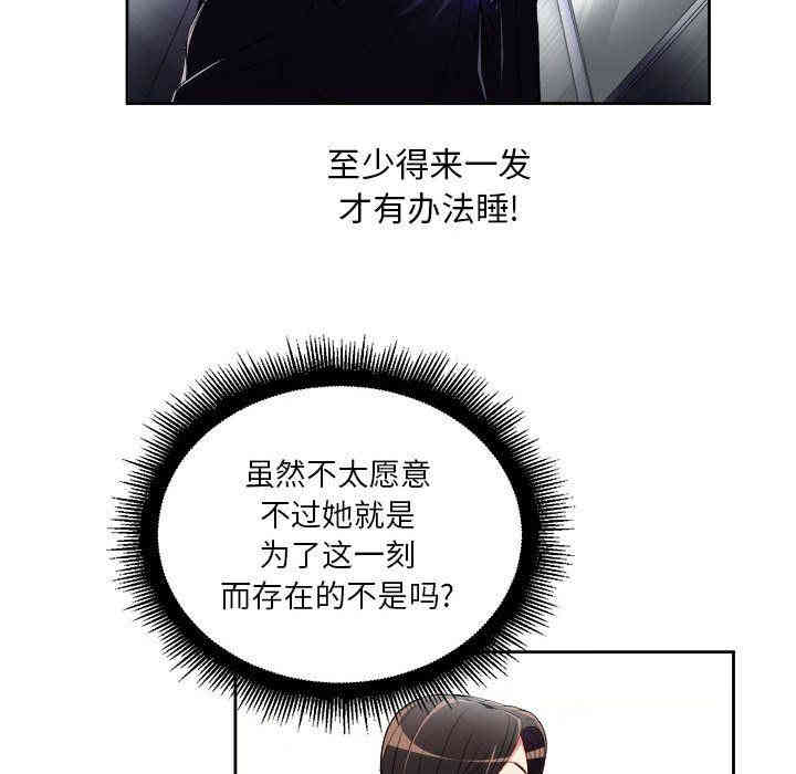 韩国漫画由莉的秘密韩漫_由莉的秘密-第37话在线免费阅读-韩国漫画-第15张图片