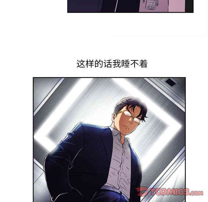 韩国漫画由莉的秘密韩漫_由莉的秘密-第37话在线免费阅读-韩国漫画-第14张图片