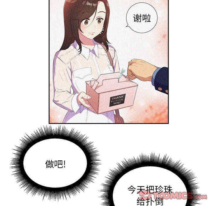 韩国漫画由莉的秘密韩漫_由莉的秘密-第37话在线免费阅读-韩国漫画-第20张图片