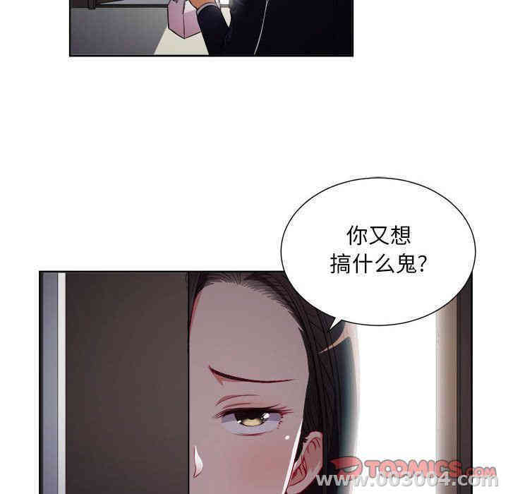 韩国漫画由莉的秘密韩漫_由莉的秘密-第37话在线免费阅读-韩国漫画-第28张图片