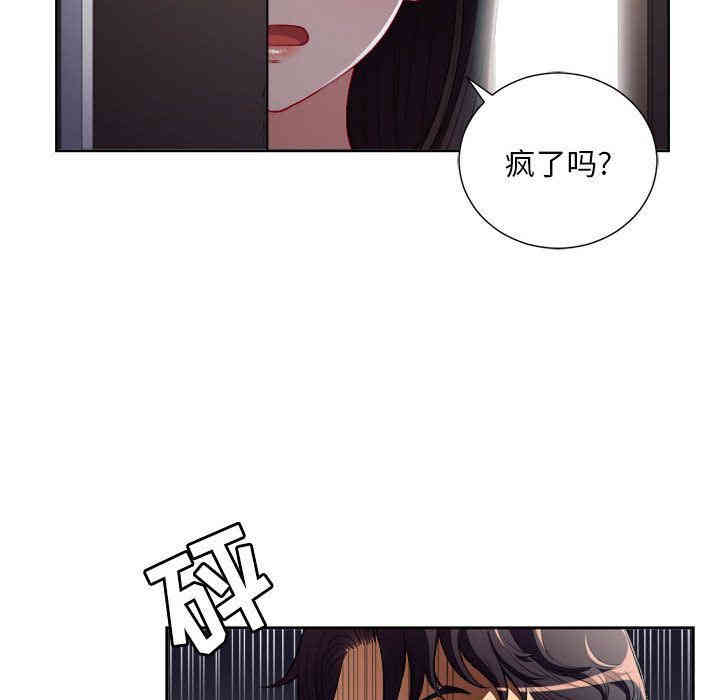 韩国漫画由莉的秘密韩漫_由莉的秘密-第37话在线免费阅读-韩国漫画-第29张图片