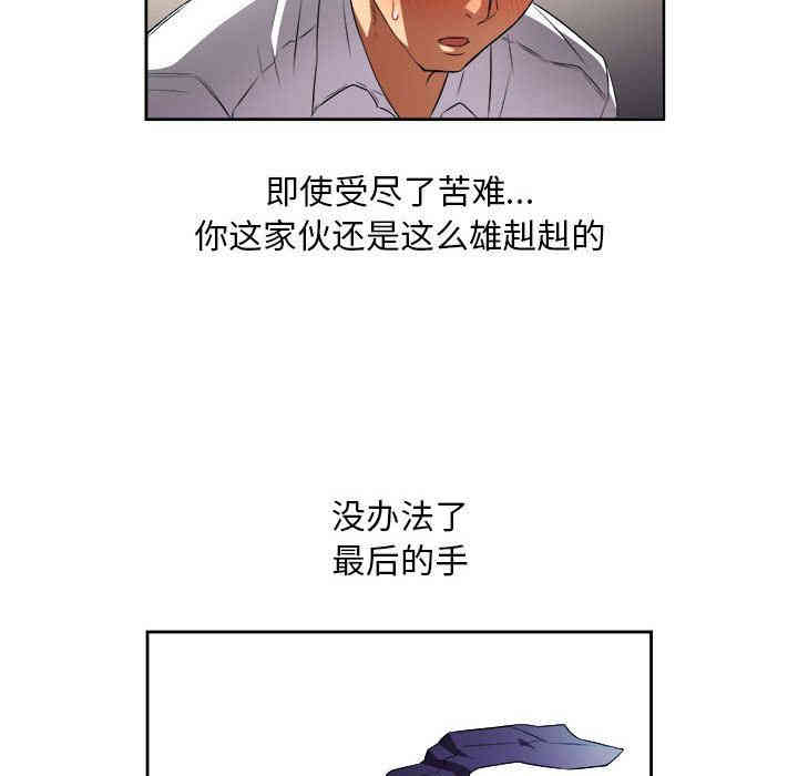 韩国漫画由莉的秘密韩漫_由莉的秘密-第37话在线免费阅读-韩国漫画-第35张图片