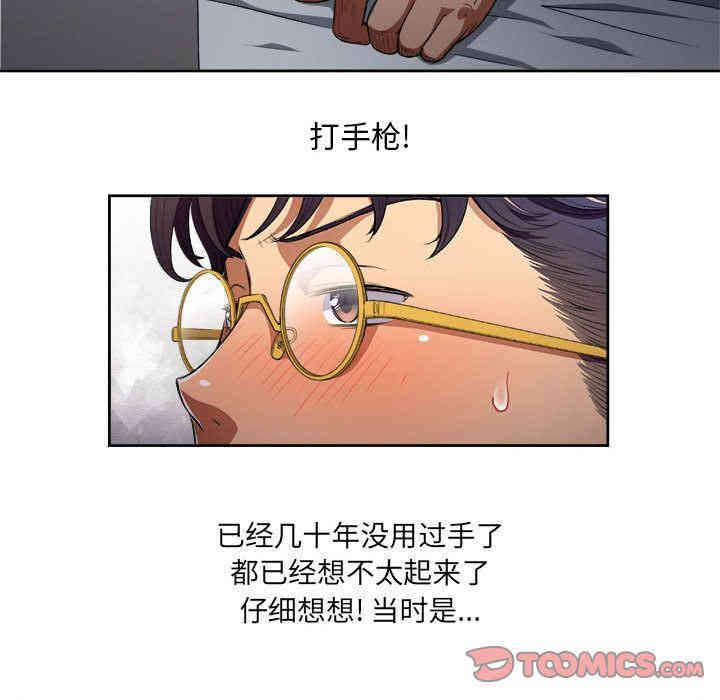 韩国漫画由莉的秘密韩漫_由莉的秘密-第37话在线免费阅读-韩国漫画-第38张图片