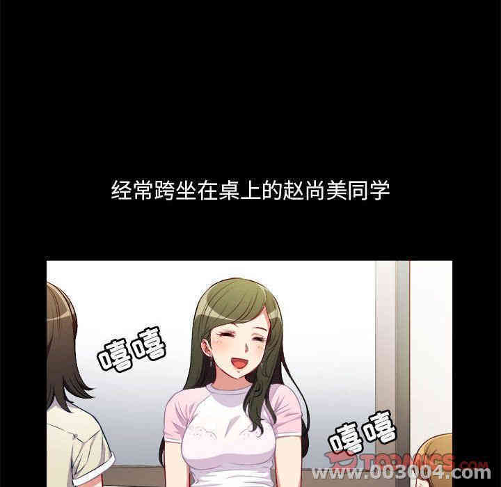 韩国漫画由莉的秘密韩漫_由莉的秘密-第37话在线免费阅读-韩国漫画-第40张图片